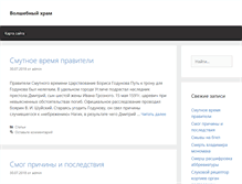 Tablet Screenshot of magictemple.ru